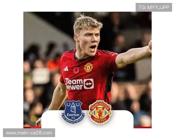 曼联vs埃弗顿：红魔主场战绩碾压，太妃糖盼破魔咒