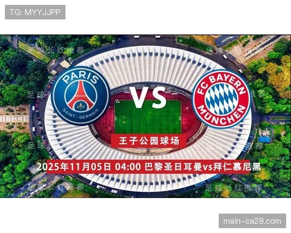 历史数据:巴黎圣日耳曼从未在欧冠淘汰赛阶段战胜过拜仁慕尼黑 历史数据:巴黎圣日耳曼从未在欧冠淘汰赛阶段战胜过拜仁慕尼黑